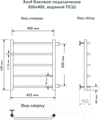 Полотенцесушитель водяной Indigo Roof 60x40 / LRSW60-40-б/п-50