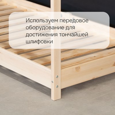 Стилизованная кровать детская Dipriz Cozy Haven Bed Д.80044.1