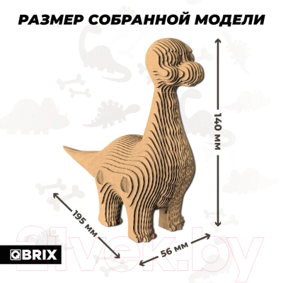 Конструктор QBRIX Бронтозавр 3D 20060