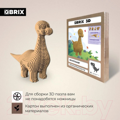 Конструктор QBRIX Бронтозавр 3D 20060