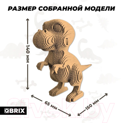 Конструктор QBRIX Тираннозавр 3D 20061