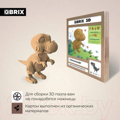 Конструктор QBRIX Тираннозавр 3D 20061