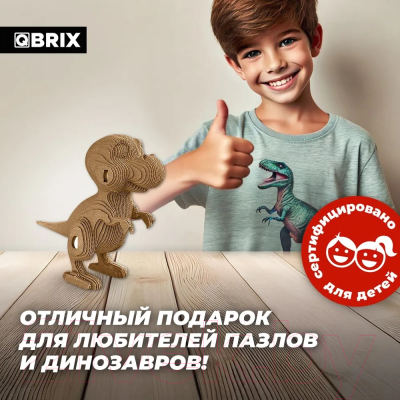 Конструктор QBRIX Тираннозавр 3D 20061