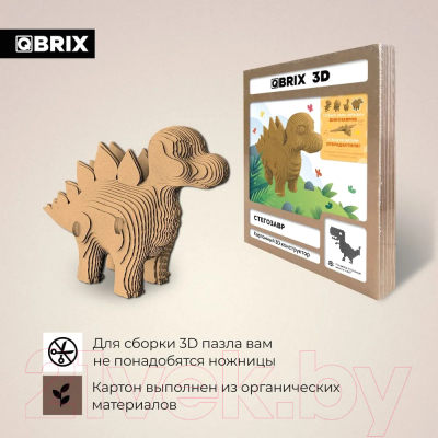 Конструктор QBRIX Стегозавр 3D 20062