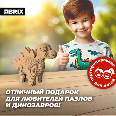 Конструктор QBRIX Стегозавр 3D 20062