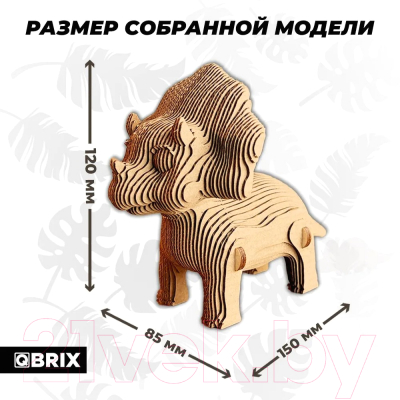 Конструктор QBRIX Трицератопс 3D 20063