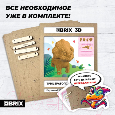 Конструктор QBRIX Трицератопс 3D 20063