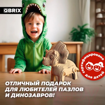 Конструктор QBRIX Трицератопс 3D 20063