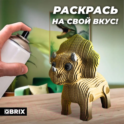 Конструктор QBRIX Трицератопс 3D 20063