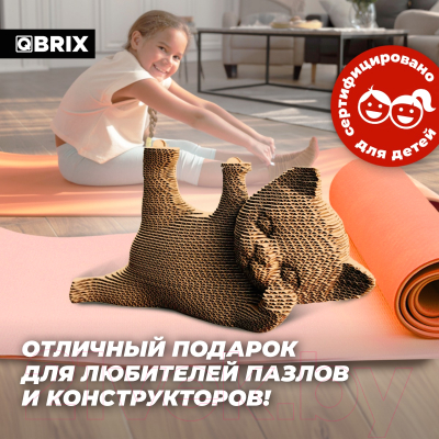 Конструктор QBRIX Котик-гимнаст 3D 20064