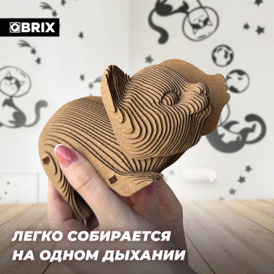 Конструктор QBRIX Котик-охотник 3D 20065
