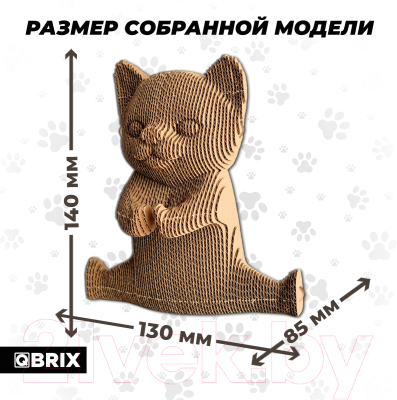 Конструктор QBRIX Кунг-фу котик 3D 20066