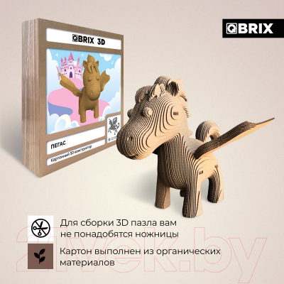 Конструктор QBRIX Пегас 3D 20068