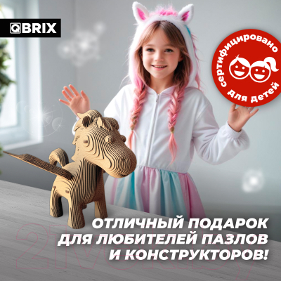 Конструктор QBRIX Пегас 3D 20068