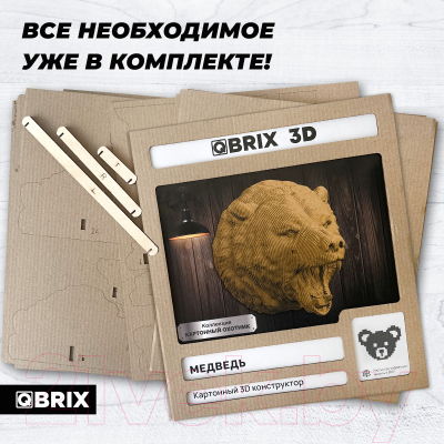 Конструктор QBRIX Картонный охотник. Медведь 3D 20069