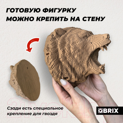 Конструктор QBRIX Картонный охотник. Медведь 3D 20069