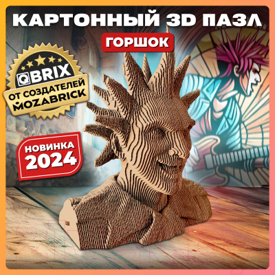 Конструктор QBRIX Горшок 3D 20073