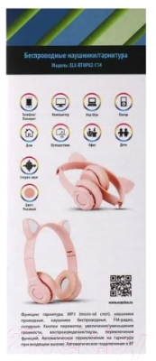 Беспроводные наушники Ergolux ELX-BTHP02-C14