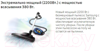 Пылесос Samsung VCC8835V37/XEV