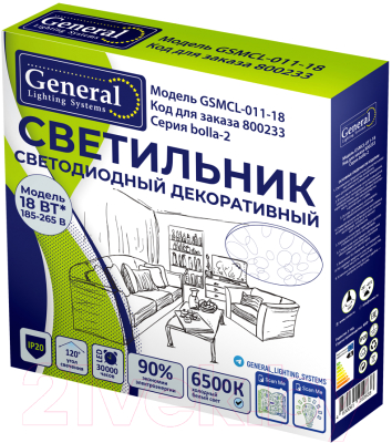 Потолочный светильник General Lighting Bolla-2 GSMCL-011-18 / 800233