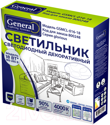 Потолочный светильник General Lighting Glorious GSMCL-016-18 / 800248