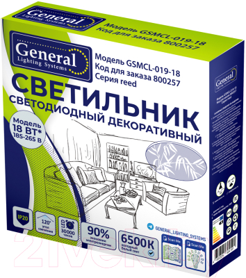 Потолочный светильник General Lighting GSMCL-019-18 Reed / 800257
