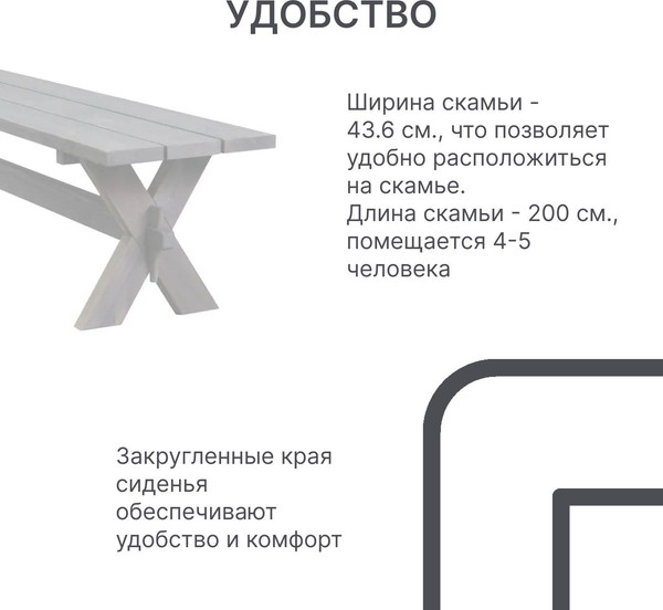 Скамья садовая Dipriz Д.25085