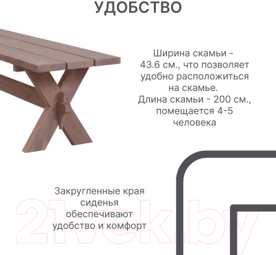 Скамья садовая Dipriz Ойвинд Д.25042.2