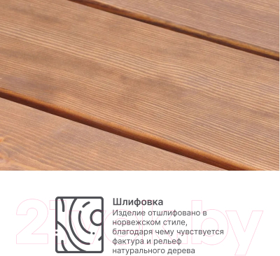 Скамья садовая Dipriz Ойвинд Д.25042.2