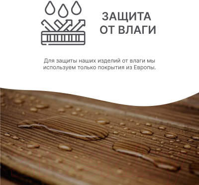 Скамья садовая Dipriz Ойвинд Д.25042.2