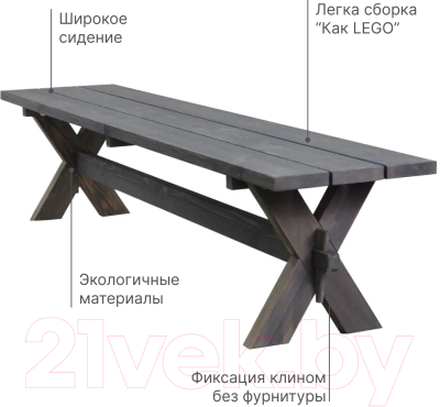 Скамья садовая Dipriz Ойвинд Д.25042.3