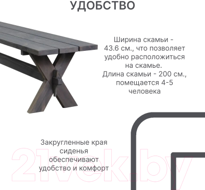 Скамья садовая Dipriz Ойвинд Д.25042.3