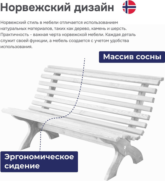 Скамья садовая Dipriz Д.25045