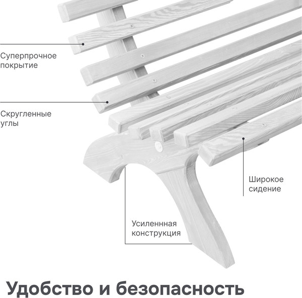 Скамья садовая Dipriz Д.25045