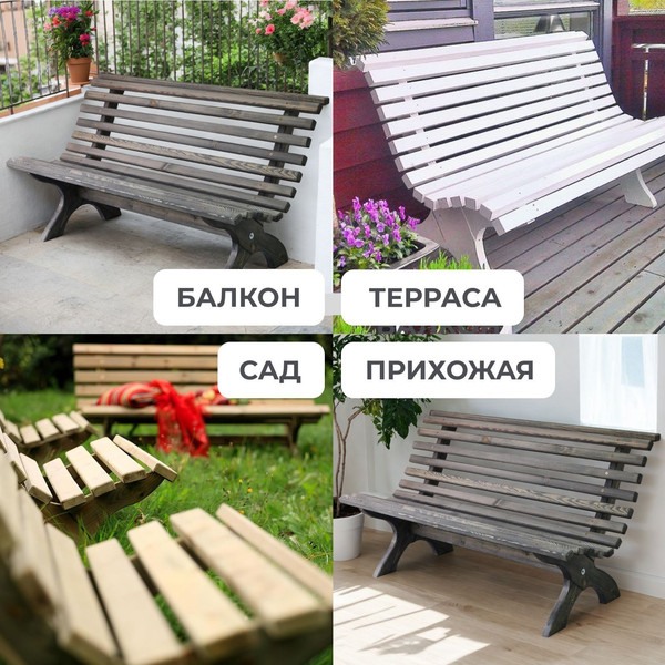 Скамья садовая Dipriz Д.25045