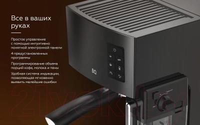 Кофеварка эспрессо BQ CM9002 (черный)