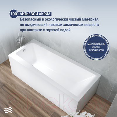 Ванна акриловая Lauter Versailles 170x75 / 21070075 (с ножками и лицевым экраном)