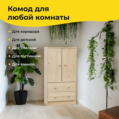 Комод Dipriz Раст Д.20055.7