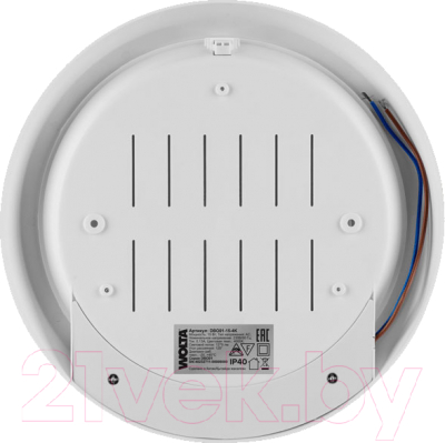 Светильник ЖКХ Wolta LCL04-20W-R21-6K-SM
