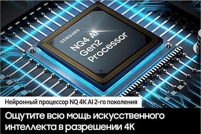 Телевизор Samsung 55