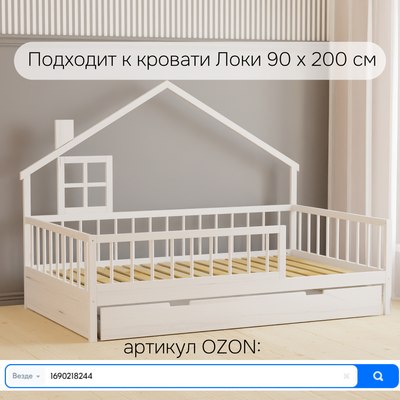 Стилизованная кровать детская Dipriz Мессина 90x200 / Д.80003.1