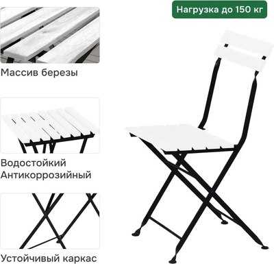 Комплект садовой мебели Dipriz Д.7563 (белый)