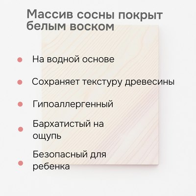 Кровать-тахта детская Dipriz Juletta 90x200 / Д.80039.1