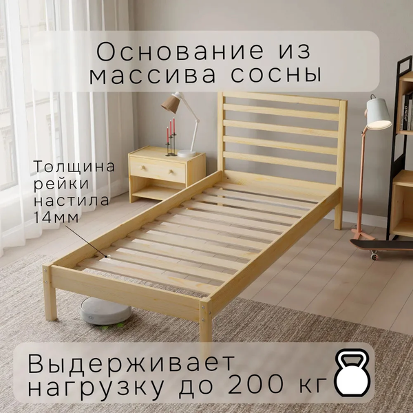 Односпальная кровать Dipriz Tarva 90x200 / Д.80017.1
