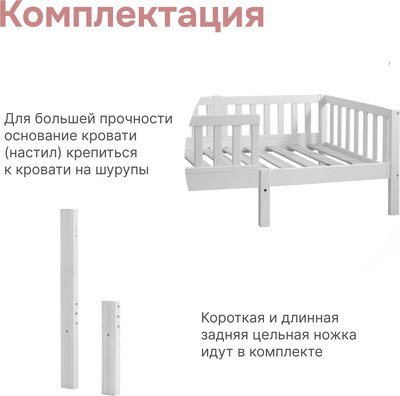Односпальная кровать детская Dipriz Фиона Д.7551.1