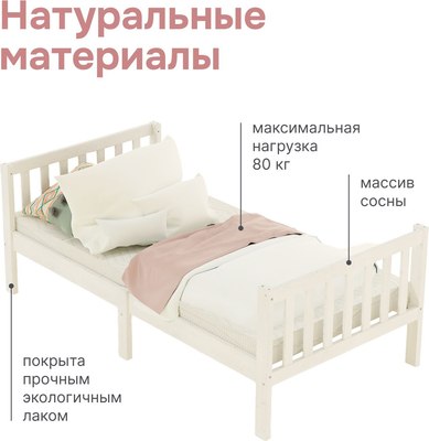 Односпальная кровать детская Dipriz Фиона Д.7551.1