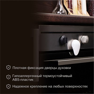 Блокиратор для плиты Halsa HLS-S-206