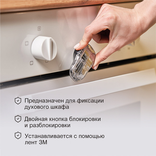 Блокиратор мебельный Halsa HLS-S-219