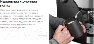 Кофемашина Kitfort KT-7185