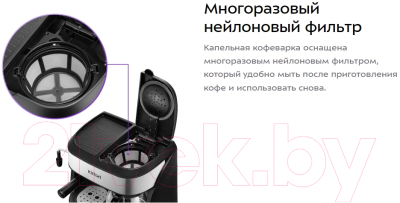Кофемашина Kitfort KT-7185